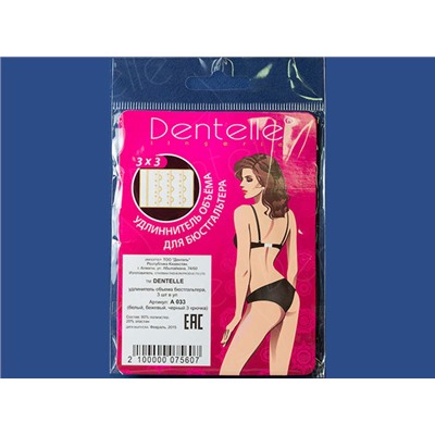 Удлинитель для бюстгальтера №A033 Dentelle 3 крючка [3шт]