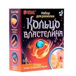 Раскопки «Кольцо Властелина»