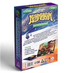 Настольная игра на ассоциации и воображение «Дримикум», 70 карт, 10+