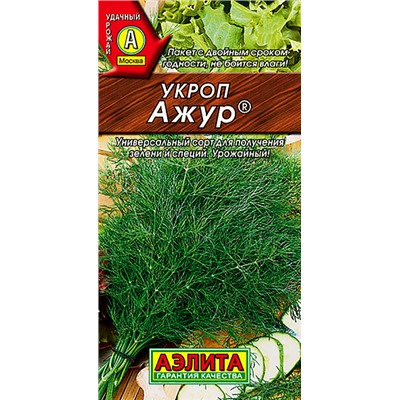 Укроп Ажур, арт.: 71169