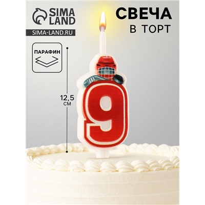 Свеча в торт «Хоккейная», цифра 9, красная