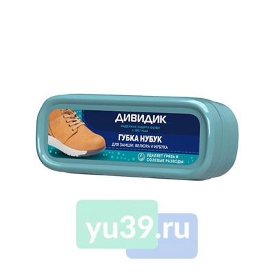 Губка для обуви ДИВИДИК НУБУК