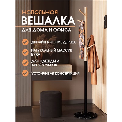 Вешалка  SHT-CR25
                        прозрачный лак / черный / мрамор