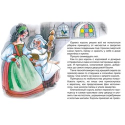 Спящая красавица. Перро Ш.