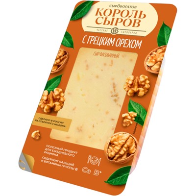 Король сыров с грецким орехом сыр 45% ж, 125г, фасованный, (нарезка), ТМ "Сыробогатов"