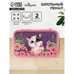 Пенал 2 секции, 125 х 205 х 40 мм, Calligrata 30П26/2 "Кот в цветах", ламинированный картон