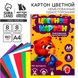 Картон цветной А4, 8 листов 8 цветов немелованный односторонний «Медвежонок» в папке плотность 180 г/м
