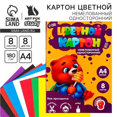 Картон цветной А4, 8 листов 8 цветов немелованный односторонний «Медвежонок» в папке плотность 180 г/м