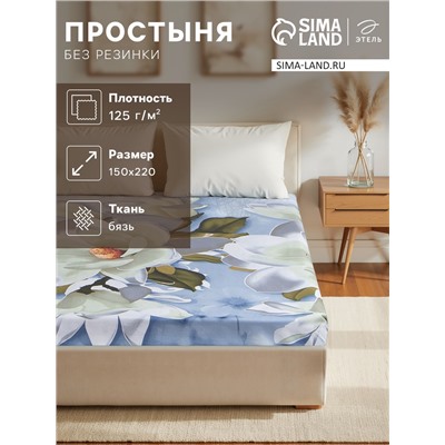 Простыня 1.5 спальная Этель «Кувшинки», 150×220 см, хлопок 100%, бязь