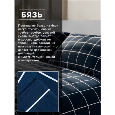 Постельное бельё Этель 1.5 сп «Клетка», синее, 143×215, 150×214, 50×70 см-2 штуки, бязь, 125 г/м²