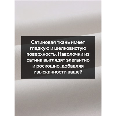 Комплект наволочек SL Home Cosy, 50×70 см, 2 шт., сатин, хлопок 100%