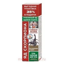 Яд скорпиона Гель-бальзам для тела Пчелиный яд адамов корень  125 мл, Состав