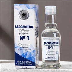 Гель для душа водка «Абсолютно лучший», 250 мл, аромат свежести, Чистое счастье