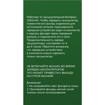 Фонарь туристический подвесной 2 режима 21см., 19LED, аккумуляторная батарея 1200mAh USB LY16-2