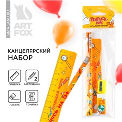 Подарочный набор канцелярский, 5 предметов «Выпускник»