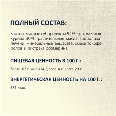 Колбаски фермерские TitBit "Золотая коллекция" для кошек, 20 г