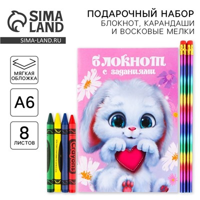 Подарочный набор блокнот А6, карандаши (2 шт.) и восковые мелки (4 шт.) «Самая милая»