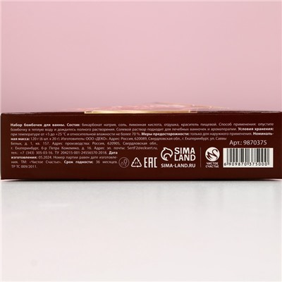 Бомбочки для ванны «Тепла и уюта в Новом году», 6×20 г, аромат имбирный пряник, Чистое счастье