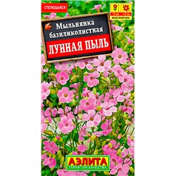 Семена Мыльнянка Лунная пыль базиликолистная, арт.: 6631