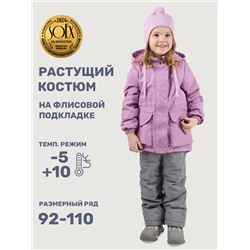 Комплект утеплённый для девочки NIKASTYLE 7м2225 Орхидея серый