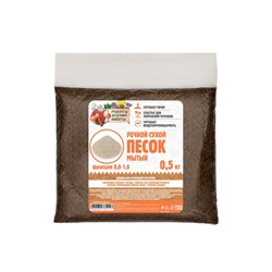 Речной песок «Рецепты дедушки Никиты», сухой, фр 0.0-1.6, 0.5 кг