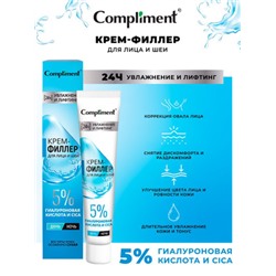 Сompliment УВЛАЖНЕНИЕ И ЛИФТИНГ крем-филлер для лица и шеи, 50мл