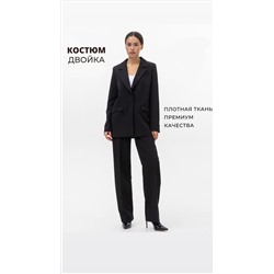 Костюм двойка: пиджак и брюки (на резинке)