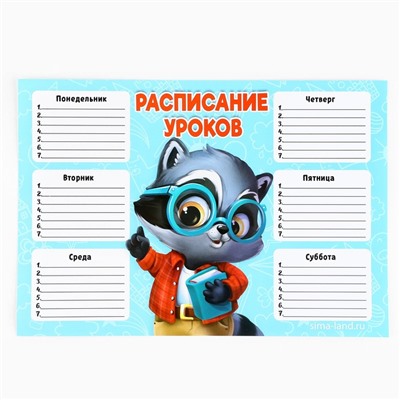 Подарочный набор 8 предметов «Выпускной:Учись на 5+»