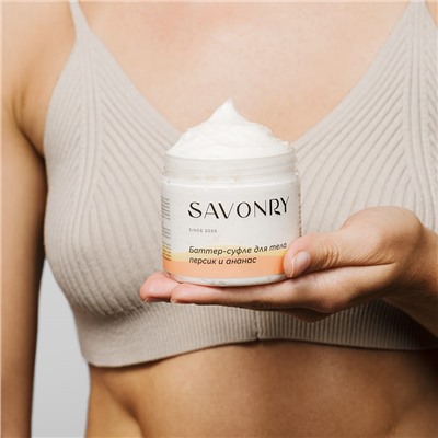 Баттер-суфле для тела Персик и ананас, 200мл