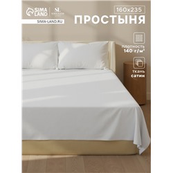 Простыня 1.5 спальная SL Home Natural color, 160×235 см, сатин, хлопок 100%