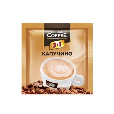 «Bridge Coffee», напиток кофейный  3 в 1 Капучино, 20 г (упаковка 16 шт)