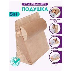 Клиновидная подушка при гэрб для сидения и сна PTK, велюр, поролон, трансформер