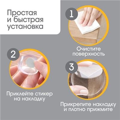 Защитные накладки на углы, набор 6 шт.