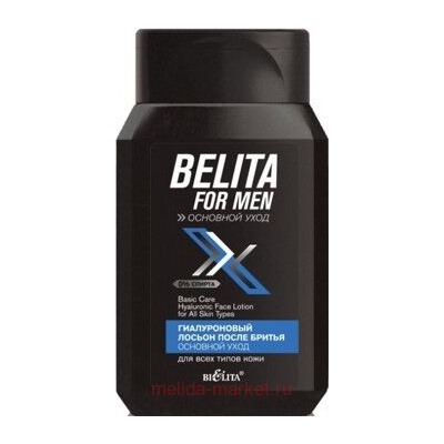 Белита Belita for men Гиалуроновый лосьон п/бритья для всех типов кожи Основной уход 150 мл.