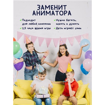 Квест игра для детей "Фабрика игрушек" Эксперимент 1006, 7+