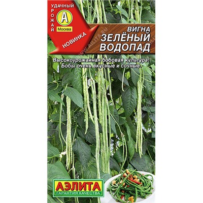 0334 Вигна Зеленый водопад 5гр
