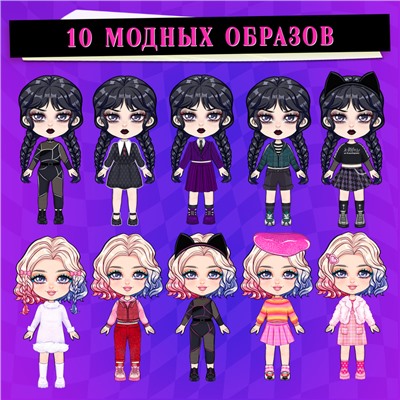 Магнитная игра «Лучшие подружки»