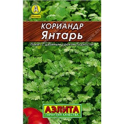 0058 Кориандр Янтарь 3гр