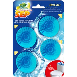 Таблетки д/бачка унитаза SEP Океан (4*50г) /200г