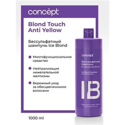 CONCEPT Шампунь ICE BLOND д/нейтрализации желтизны 1000 мл
