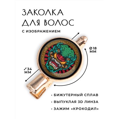 HZF-0286 Заколка Дракон