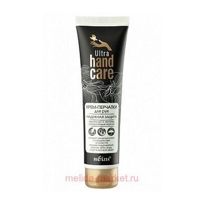 Белита Ultra Hand Care Крем-перчатки для рук Надежная защита 100 мл