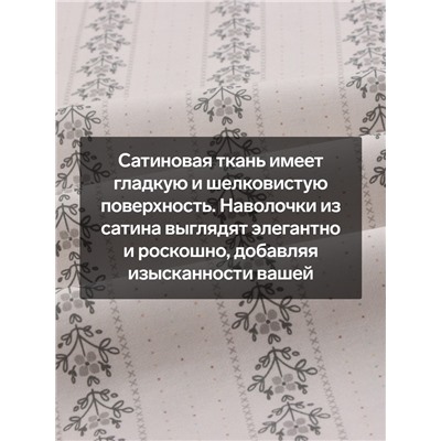 Набор наволочек SL Home Small flowers 70*70+3 см - 2 шт, сатин, 140 гр/м2, 100% хлопок
