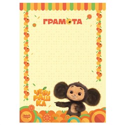 Грамота детская А4 Мульти-Пульти "Чебурашка" мелов бумага 357784/20/Россия