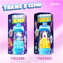 Набор для опытов «Весёлые единорожки», ночник