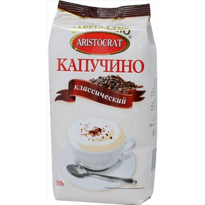 ARISTOCRAT. Капучино Классический 300 гр. мягкая упаковка