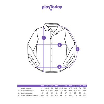 Рубашка для мальчика