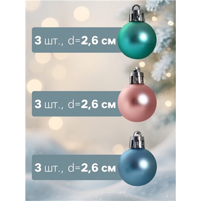 Ёлочные игрушки «Шарм», шары новогодние, d=2.6 см, набор 25 шт., МИКС