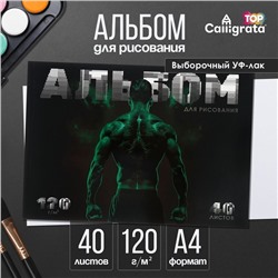 Альбом для рисования А4, 40 листов на склейке «Спорт», обложка мелованный картон, выборочный УФ-лак, блок офсет 120 г/м²