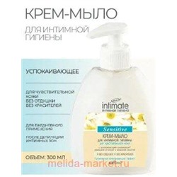 Белита Интимная линия Крем-мыло для интимной гигиены для чувствительной кожи,300мл.